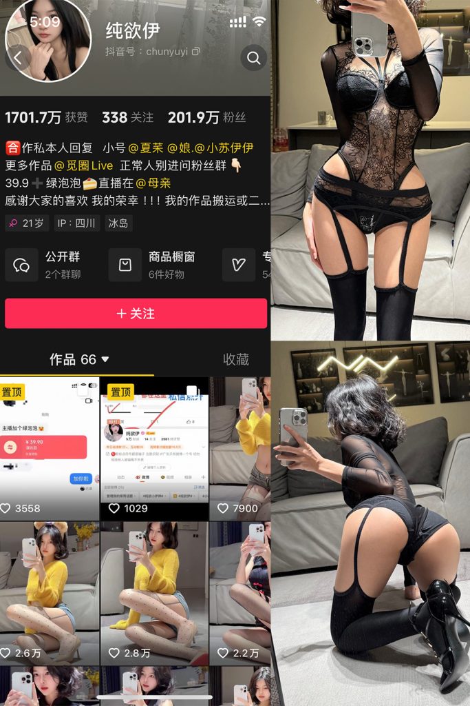 抖音 纯欲伊 微密圈  NO.016期 【25P1V】最新至：2024.12.8-草莓酱