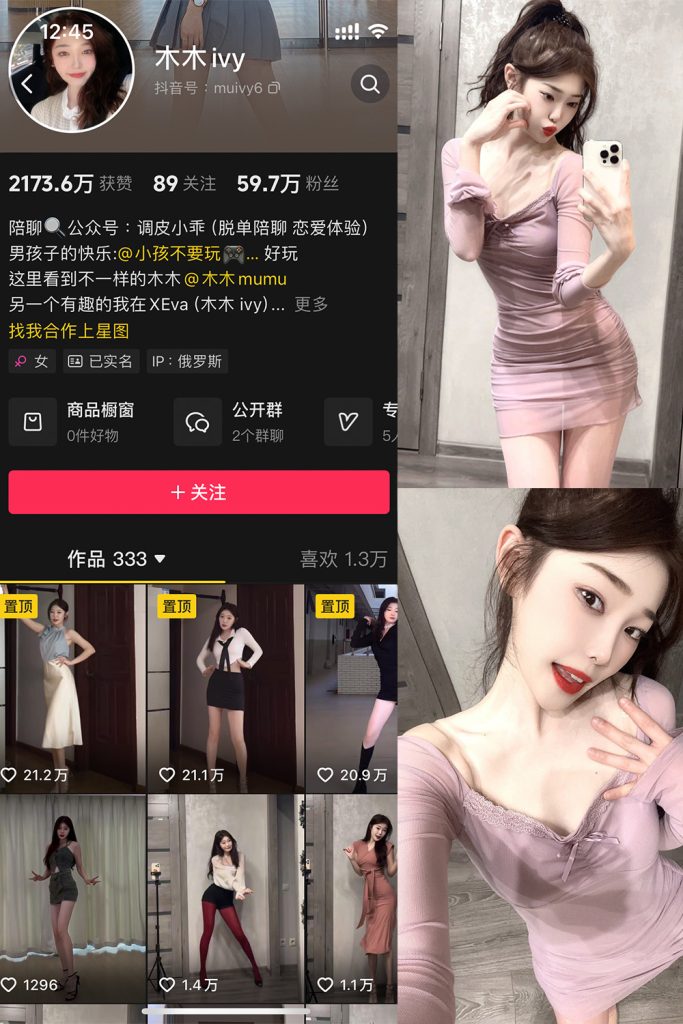 抖音 木木ivy 微密圈 NO.001期 【34P2V】最新至：2024.12.3-草莓酱