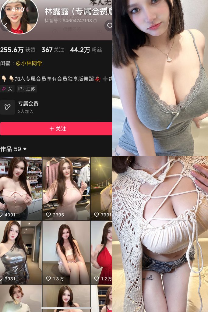 抖音 林露露 微密圈  NO.006期 【82P】-草莓酱