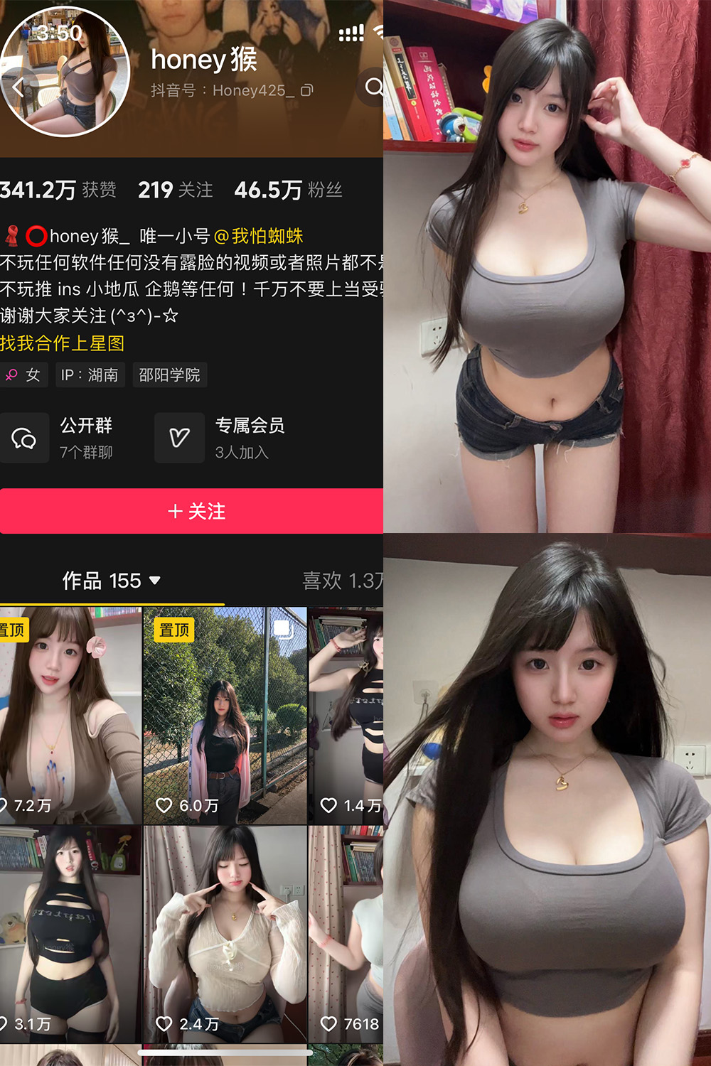 抖音 honey猴 微密圈 NO.003期 【78P8V】-草莓酱