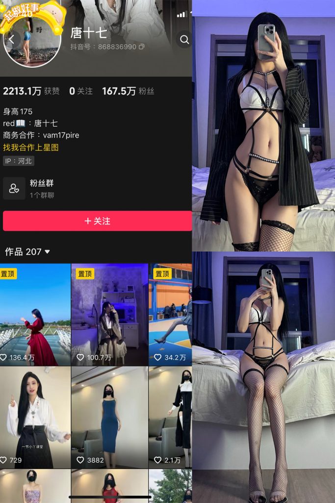 抖音 唐十七 微密圈 NO.032期 【49P】-草莓酱