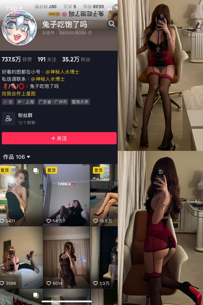 抖音 兔子吃饱了吗 微密圈 NO.011期 【33P1V】最新至：2024.11.24-草莓酱