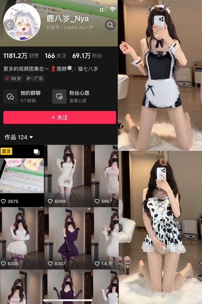 抖音 鹿八岁 微密圈  NO.054期 【5P1V】最新至：2024.11.24-草莓酱