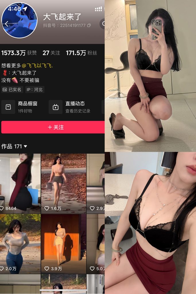 抖音 大飞起来了 微密圈 NO.008期 【73P9V】-草莓酱