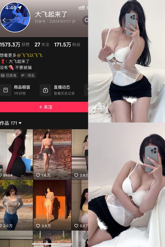 抖音 大飞起来了 微密圈 NO.006期 【75P3V】-草莓酱