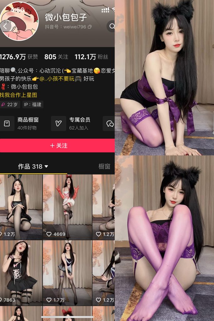 抖音 微小包包子 微密圈  NO.005期 【10P】最新至：2024.11.18-草莓酱