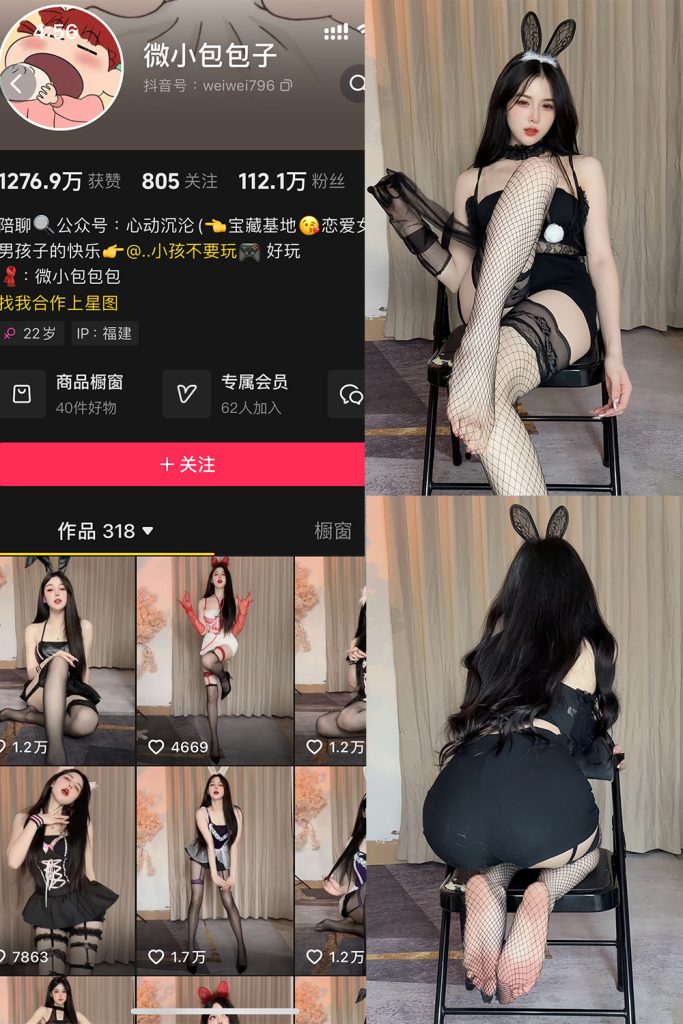 抖音 微小包包子 微密圈  NO.004期 【37P】我-草莓酱