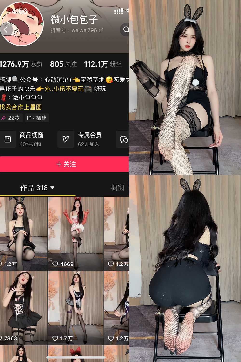 抖音 微小包包子 微密圈  NO.004期 【37P】我-草莓酱