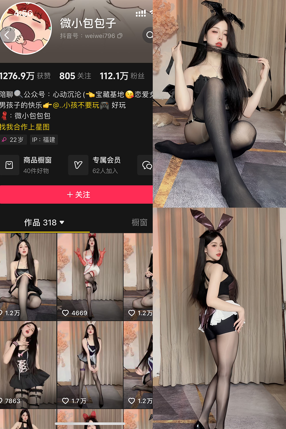 抖音 微小包包子 微密圈  NO.003期 【57P1V】-草莓酱