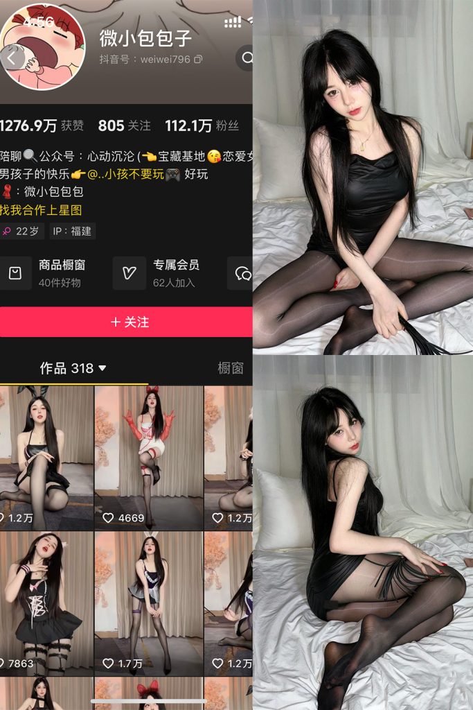 抖音 微小包包子 微密圈  NO.002期 【50P5V】-草莓酱