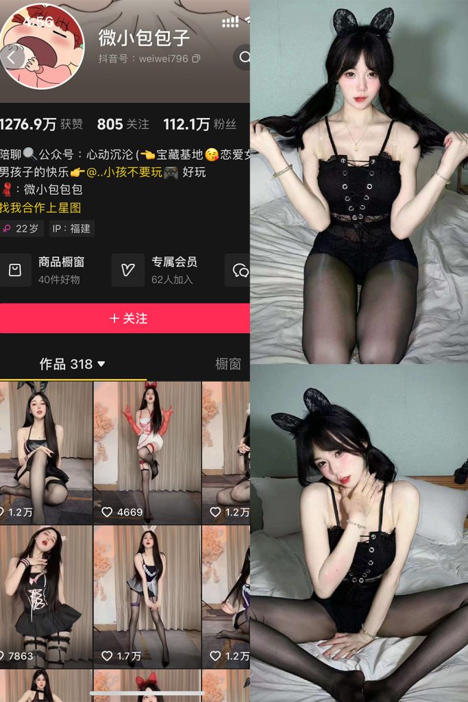 抖音 微小包包子 微密圈  NO.001期 【51P3V】-草莓酱