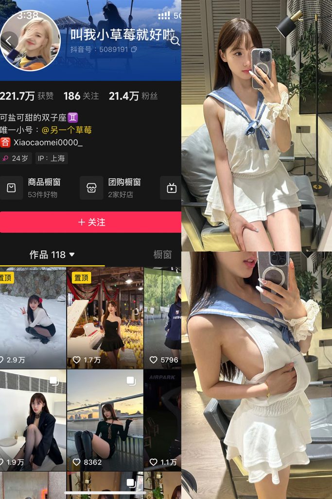 抖音 叫我草莓就好啦 微密圈 NO.005期 【18P4V】最新至：2024.11.17-草莓酱