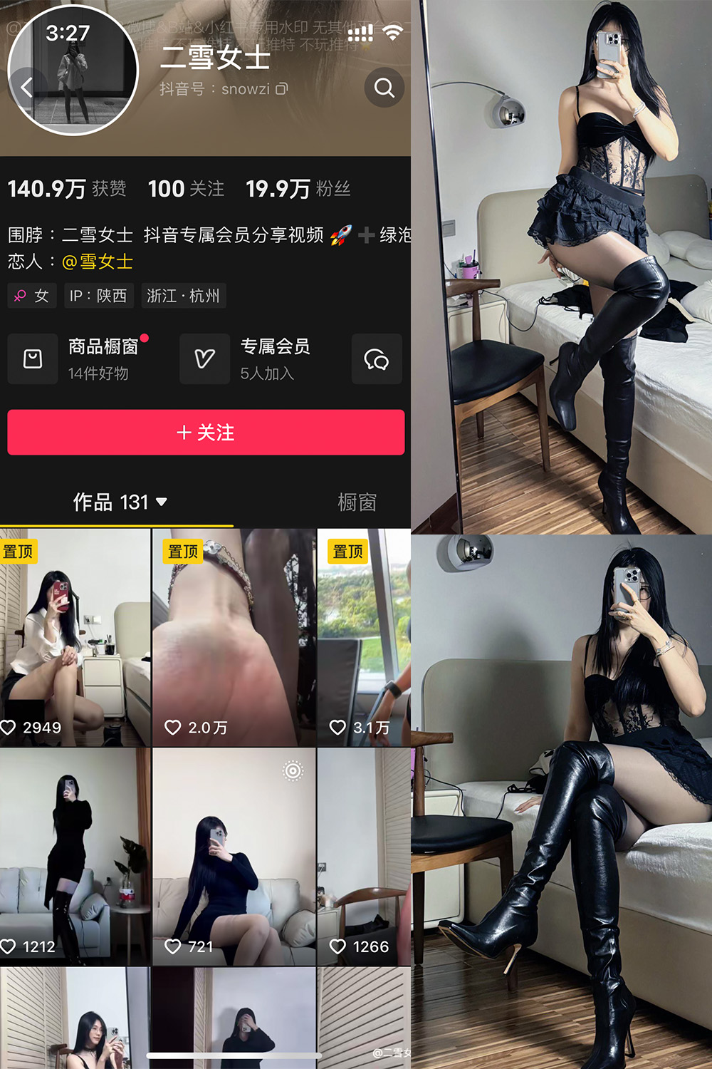 抖音 二雪女士 微密圈 NO.003期 【89P】-草莓酱