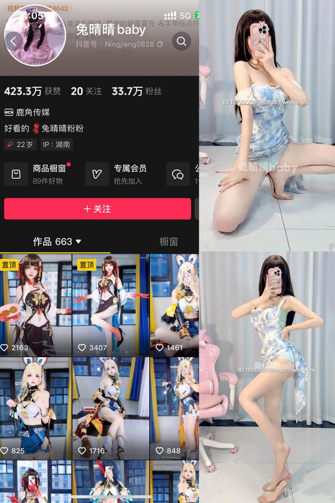 抖音 兔晴晴baby 微密圈 NO.006期 【81P5V】-草莓酱