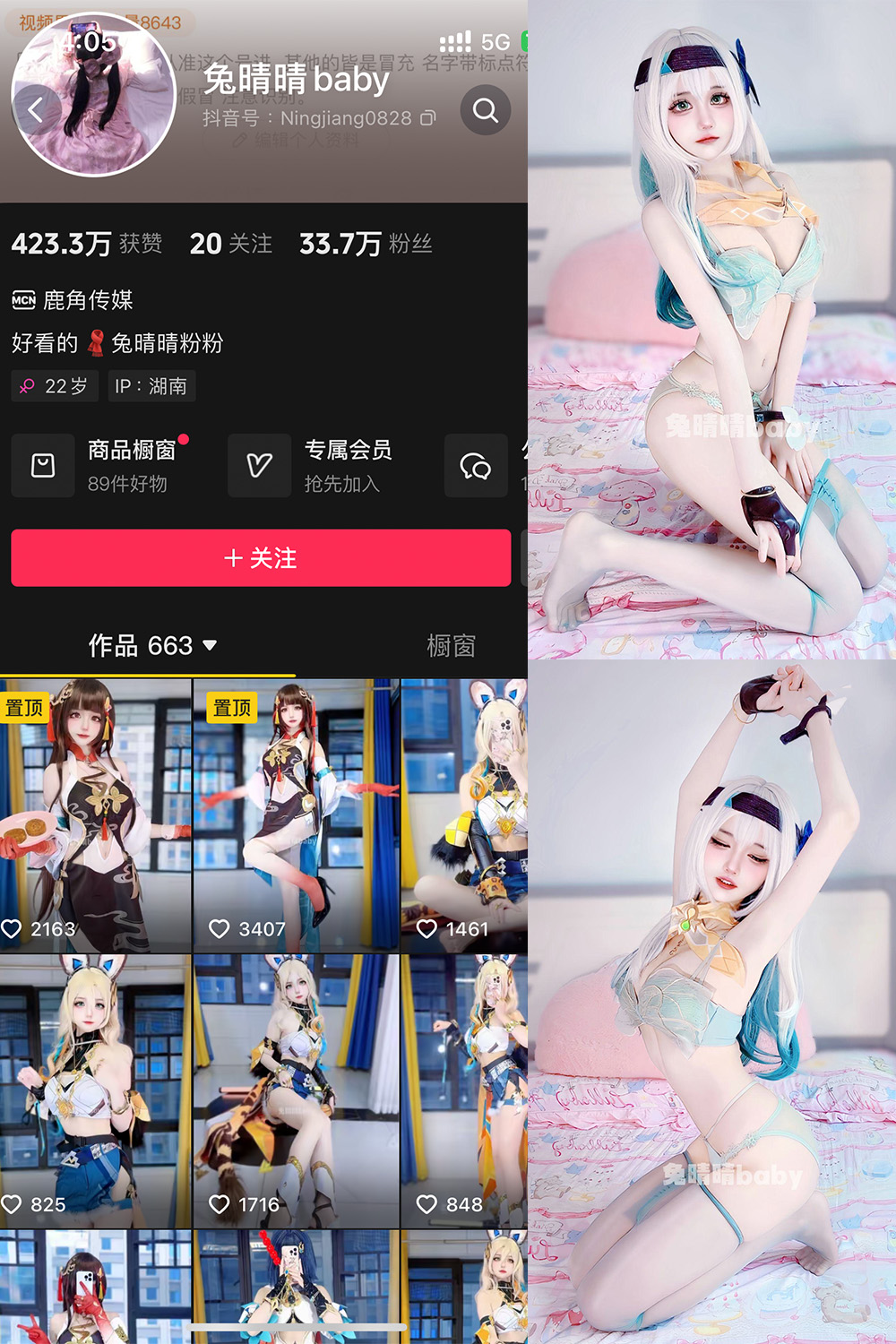 抖音 兔晴晴baby 微密圈 NO.001期 【79P11V】-草莓酱