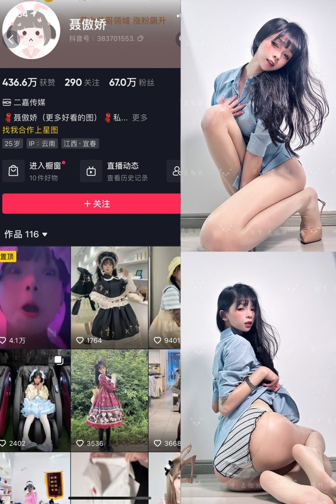 抖音 聂傲娇 微密圈  NO.090期 【20P】最新至：2024.11.11-草莓酱