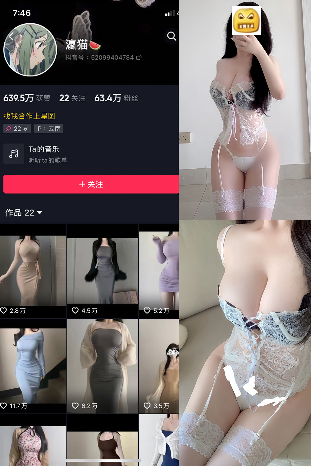 抖音 瀛猫 微密圈  NO.058期 【32P3V】最新至：2024.11.11-草莓酱