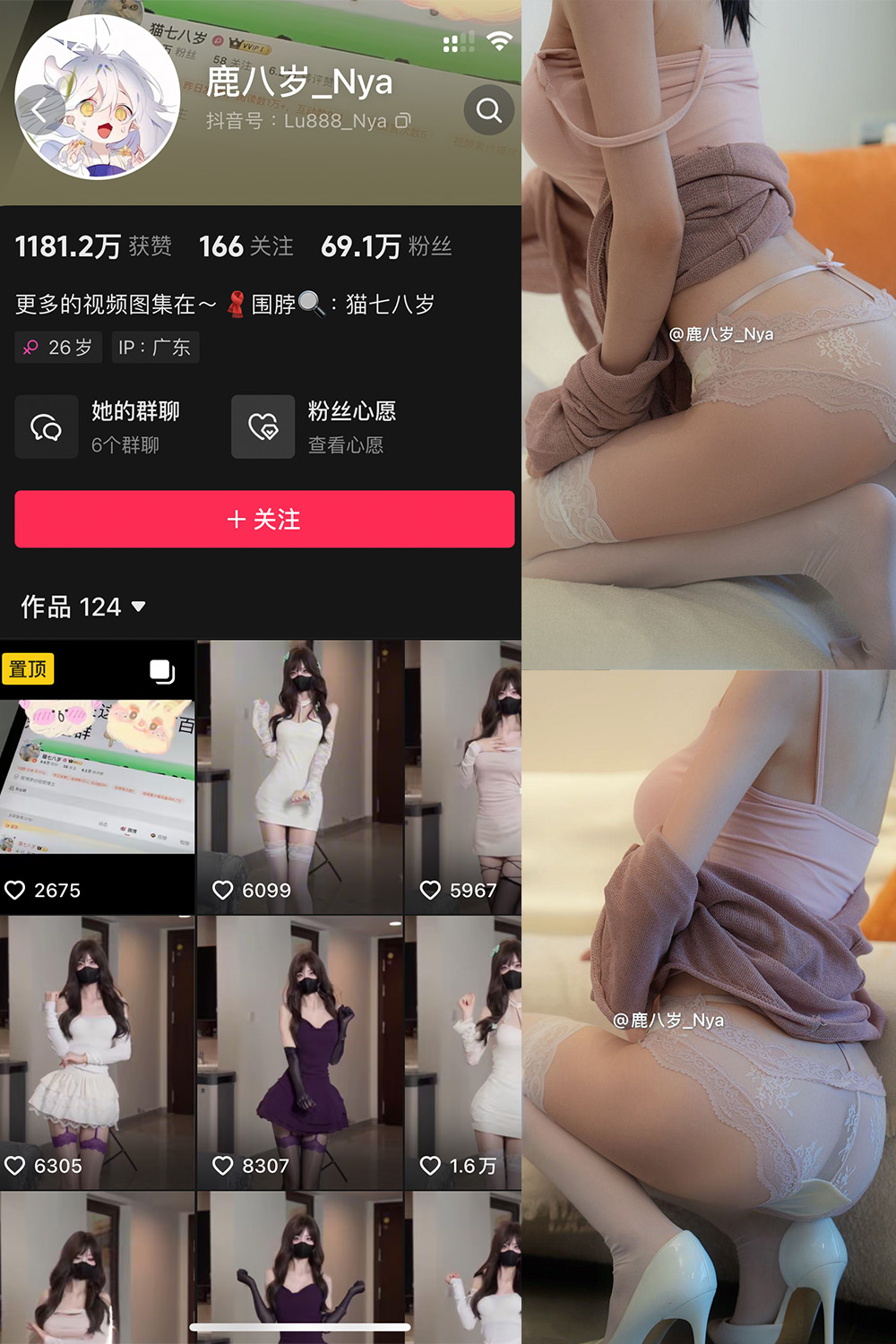 抖音 鹿八岁 微密圈  NO.052期 【9P】最新至：2024.11.8-草莓酱