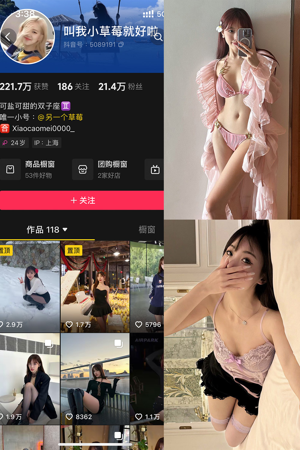 抖音 叫我草莓就好啦 微密圈 NO.004期 【41P】最新至：2024.10.27-草莓酱