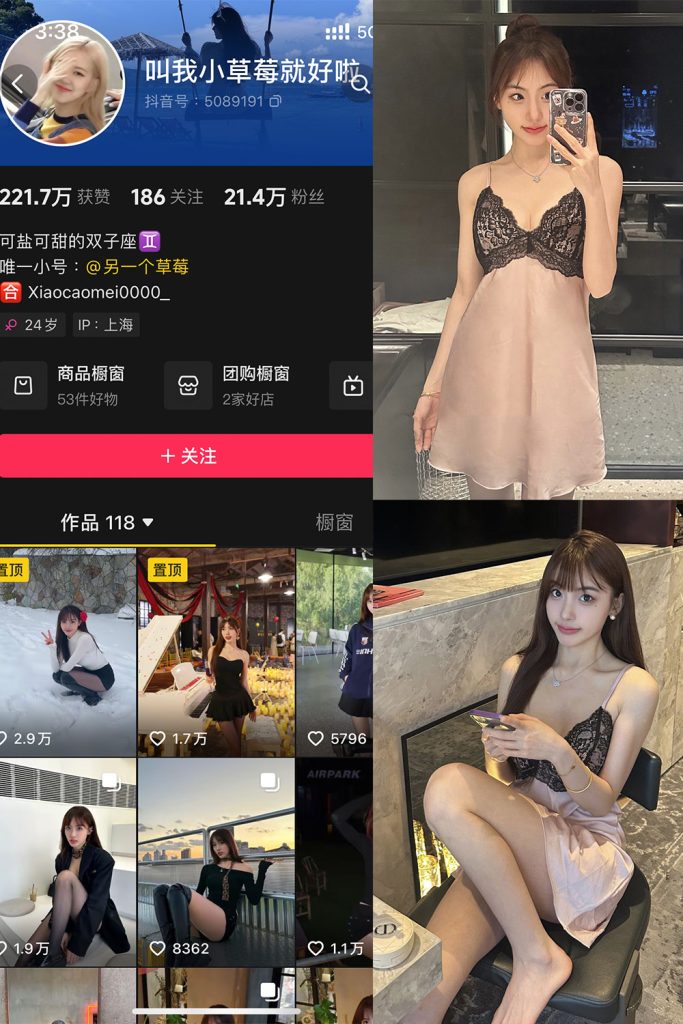 抖音 叫我草莓就好啦 微密圈 NO.002期 【36P1V】-草莓酱