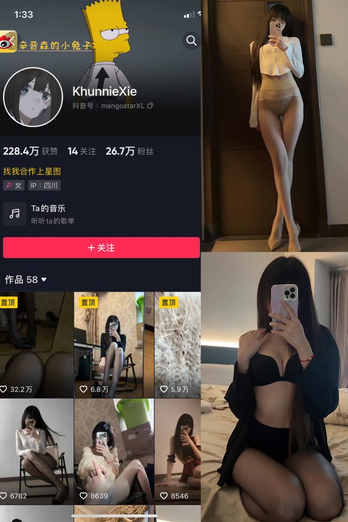 抖音 辛普森的兔子 微密圈 NO.062期 【11P17V】最新至：2024.10.29-草莓酱