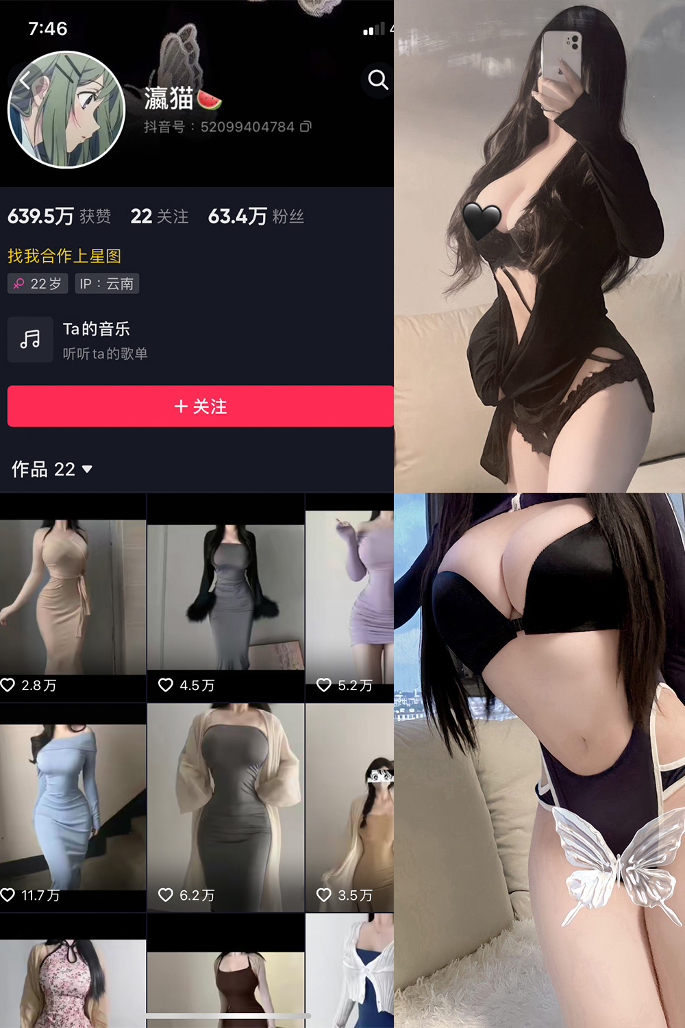 抖音 瀛猫 微密圈  NO.057期 【23P3V】最新至：2024.10.1-草莓酱