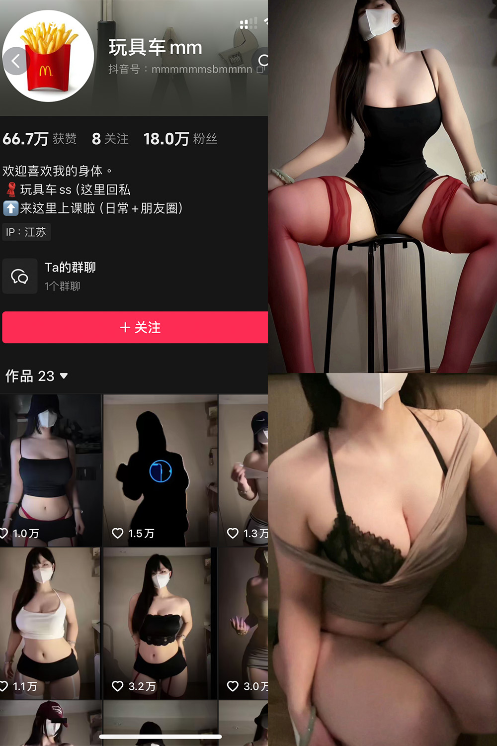 抖音 玩具车mm 微密圈 NO.002期 【7P2V】最新至：2024.9.30-草莓酱