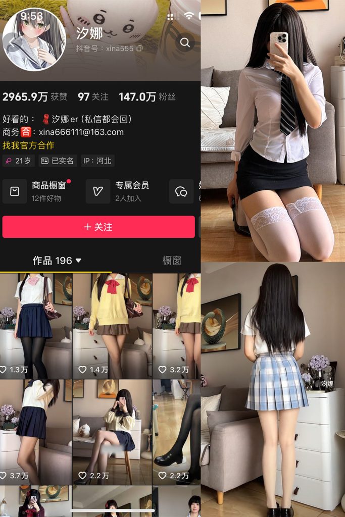 抖音 汐娜 微密圈 NO.001期 【14P5V】最新至：2024.9.28-草莓酱