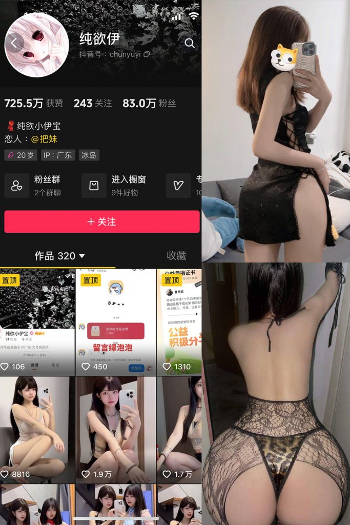 抖音 纯欲伊 微密圈  NO.008期 【30P】最新至：2024.9.19-草莓酱