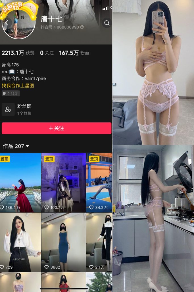 抖音 唐十七 微密圈 NO.028期 【22P】最新至：2024.9.18-草莓酱