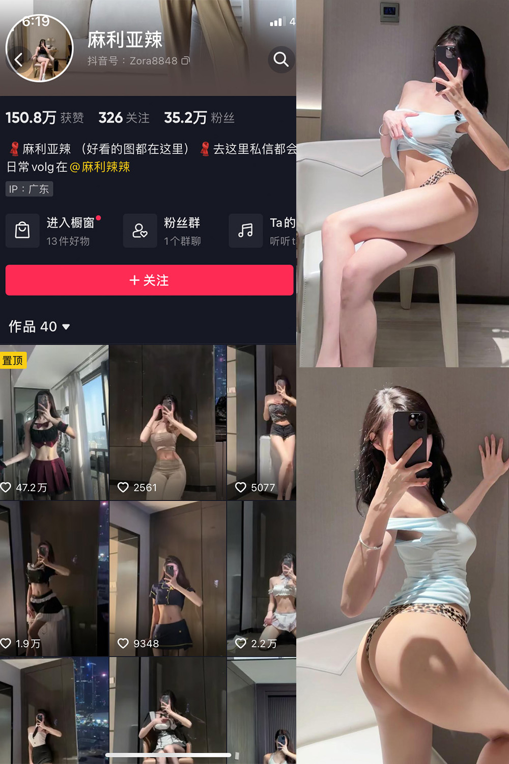 抖音 麻利亚辣 微密圈  NO.090期 【18P】最新至：2024.9.16-草莓酱