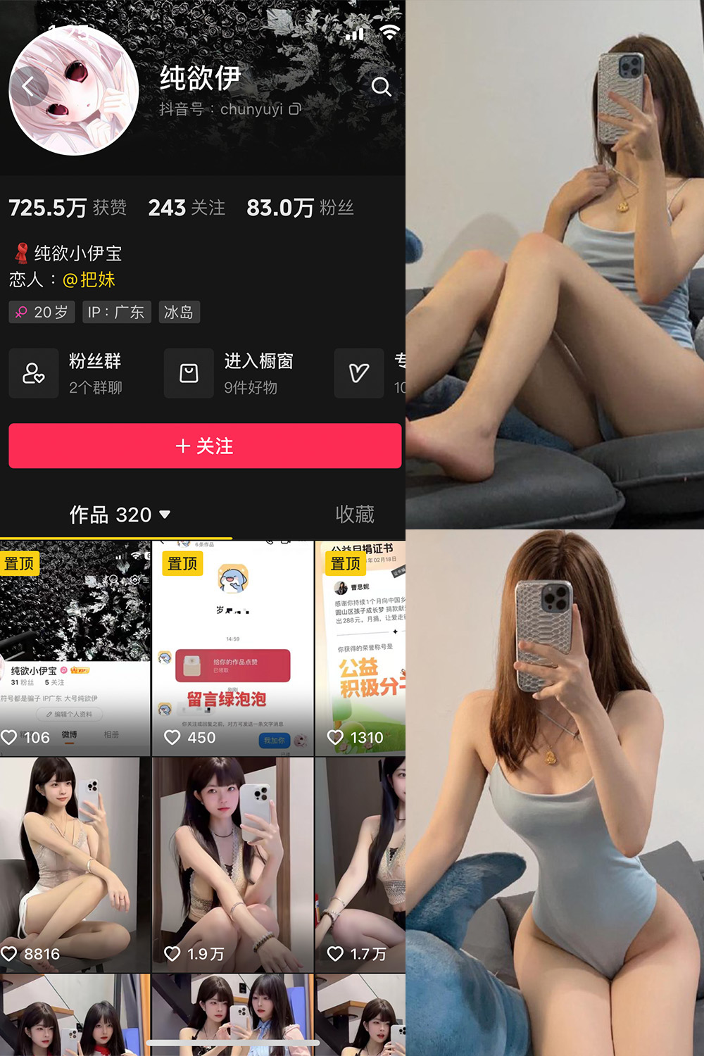 抖音 纯欲伊 微密圈  NO.007期 【52P2V】最新至：2024.9.15-草莓酱