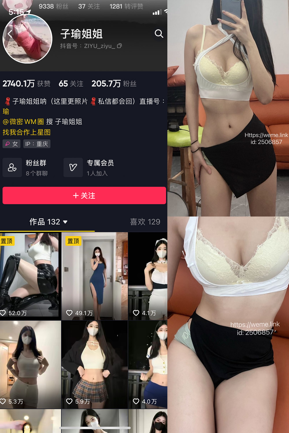 抖音 子瑜姐姐 微密圈  NO.021期 【53P】最新至：2024.9.14-草莓酱