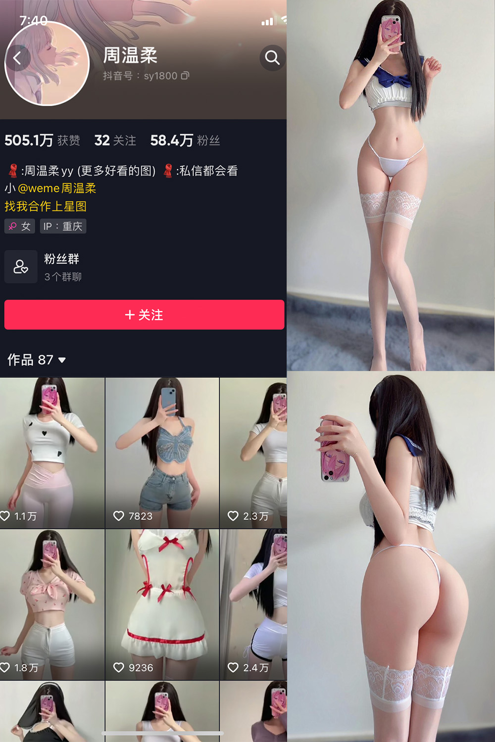 抖音 周温柔 微密圈 VIP嘉宾帖 NO.070期 【13P】最新至：2024.9.11-草莓酱