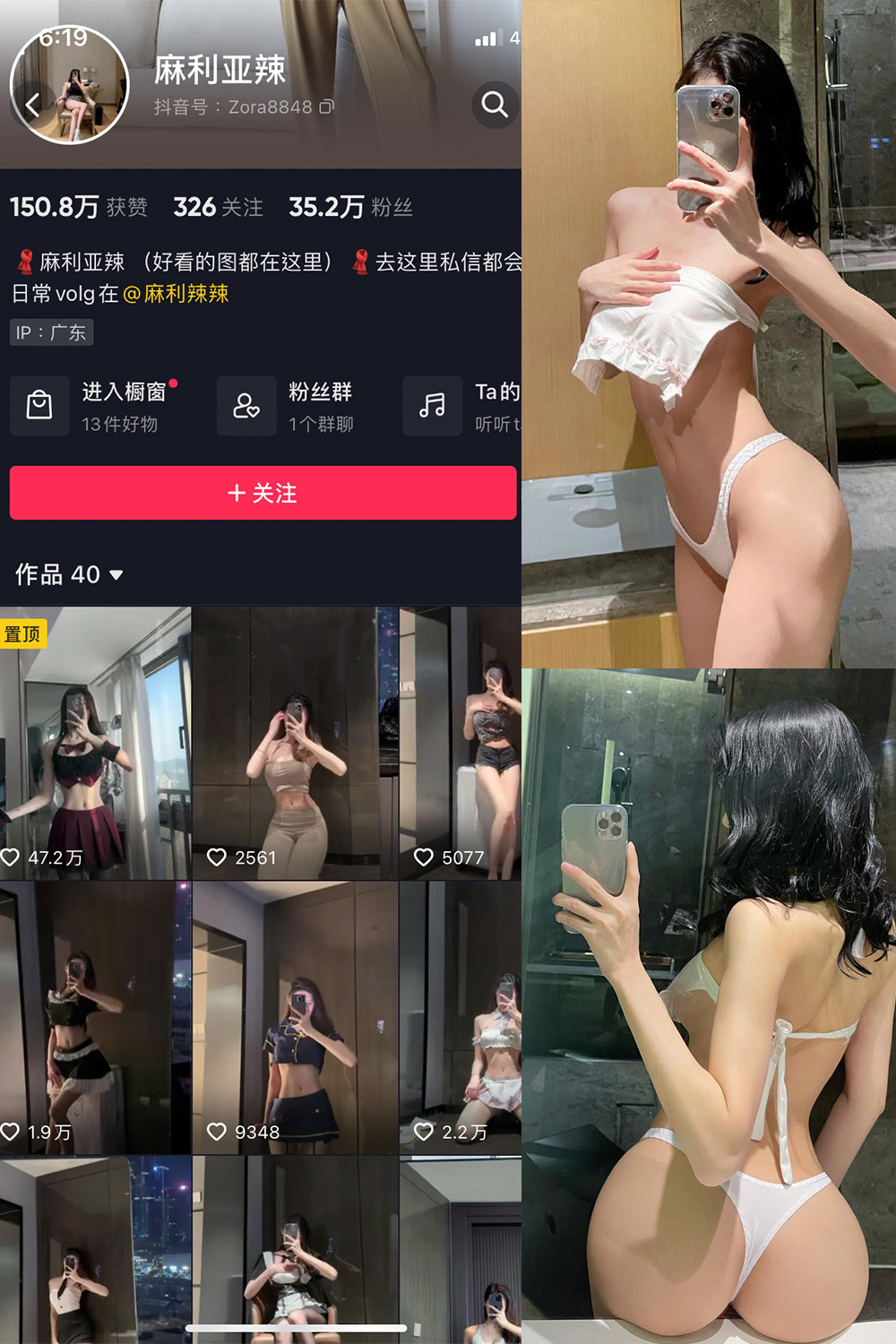 抖音 麻利亚辣 微密圈  NO.088期 【22P】最新至：2024.9.11-草莓酱