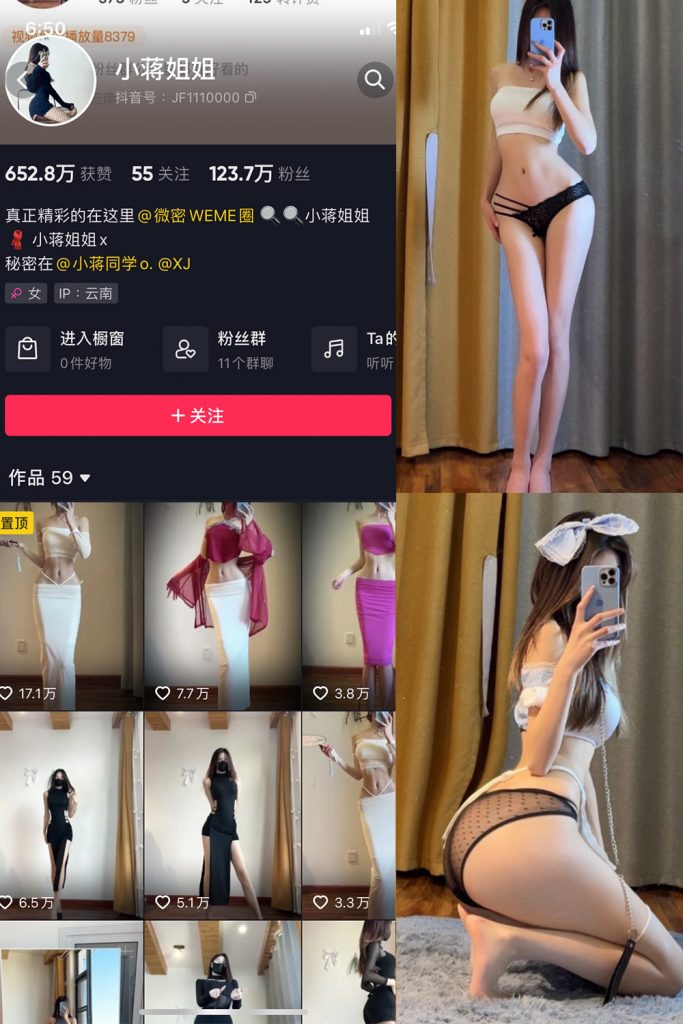 抖音 小蒋姐姐 微密圈  NO.065期 【48P】最新至：2024.9.11-草莓酱