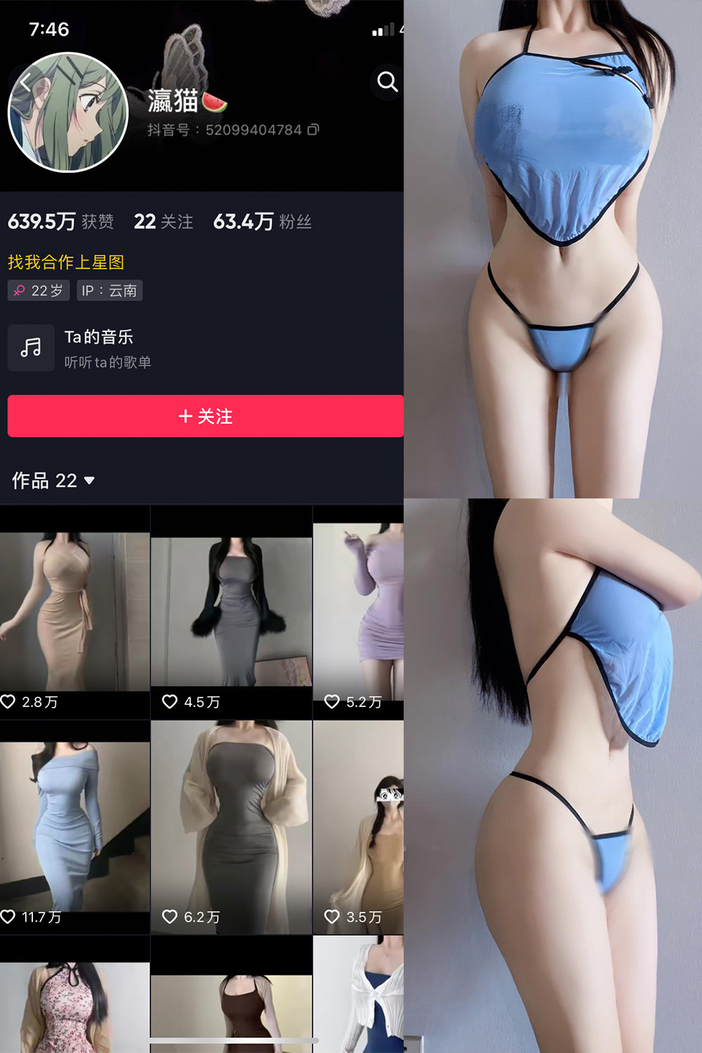 抖音 瀛猫 微密圈  NO.054期 【26P4V】最新至：2024.9.1-草莓酱