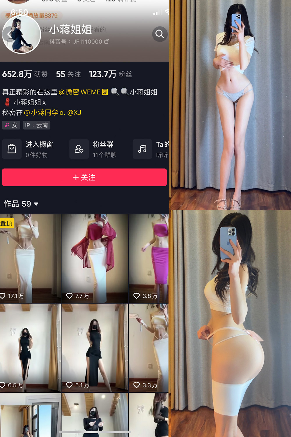 抖音 小蒋姐姐 微密圈  NO.064期 【16P】最新至：2024.9.1-草莓酱