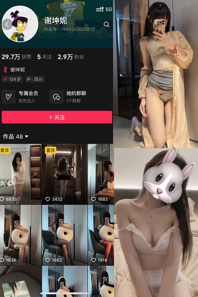 抖音 谢坤妮 微密圈  NO.007期 【32P45V】-草莓酱