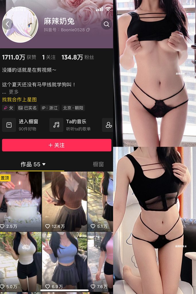 抖音 麻辣奶兔 微密圈 NO.076期 【52P】最新至：2024.8.30-草莓酱