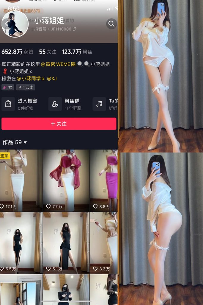 抖音 小蒋姐姐 微密圈  NO.063期 【41P】最新至：2024.8.30-草莓酱