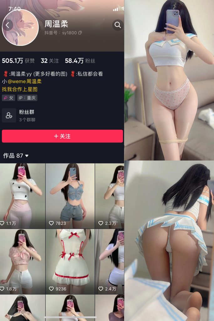 抖音 周温柔 微密圈 VIP嘉宾帖 NO.064期 【15P】最新至：2024.8.23-草莓酱