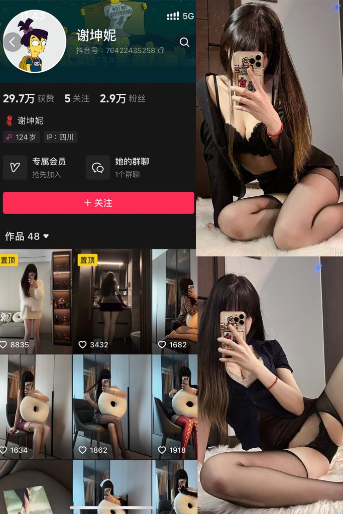 抖音 谢坤妮 微密圈  NO.006期 【62P53V】最新至：2024.8.22-草莓酱