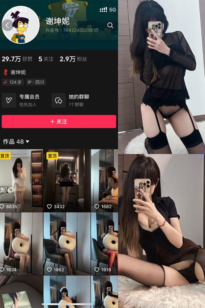 抖音 谢坤妮 微密圈  NO.004期 【38P20V】-草莓酱