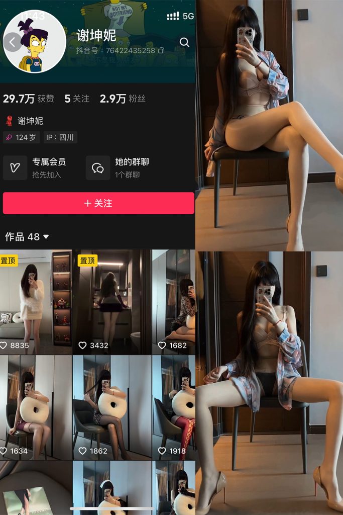 抖音 谢坤妮 微密圈  NO.003期 【56P18V】-草莓酱