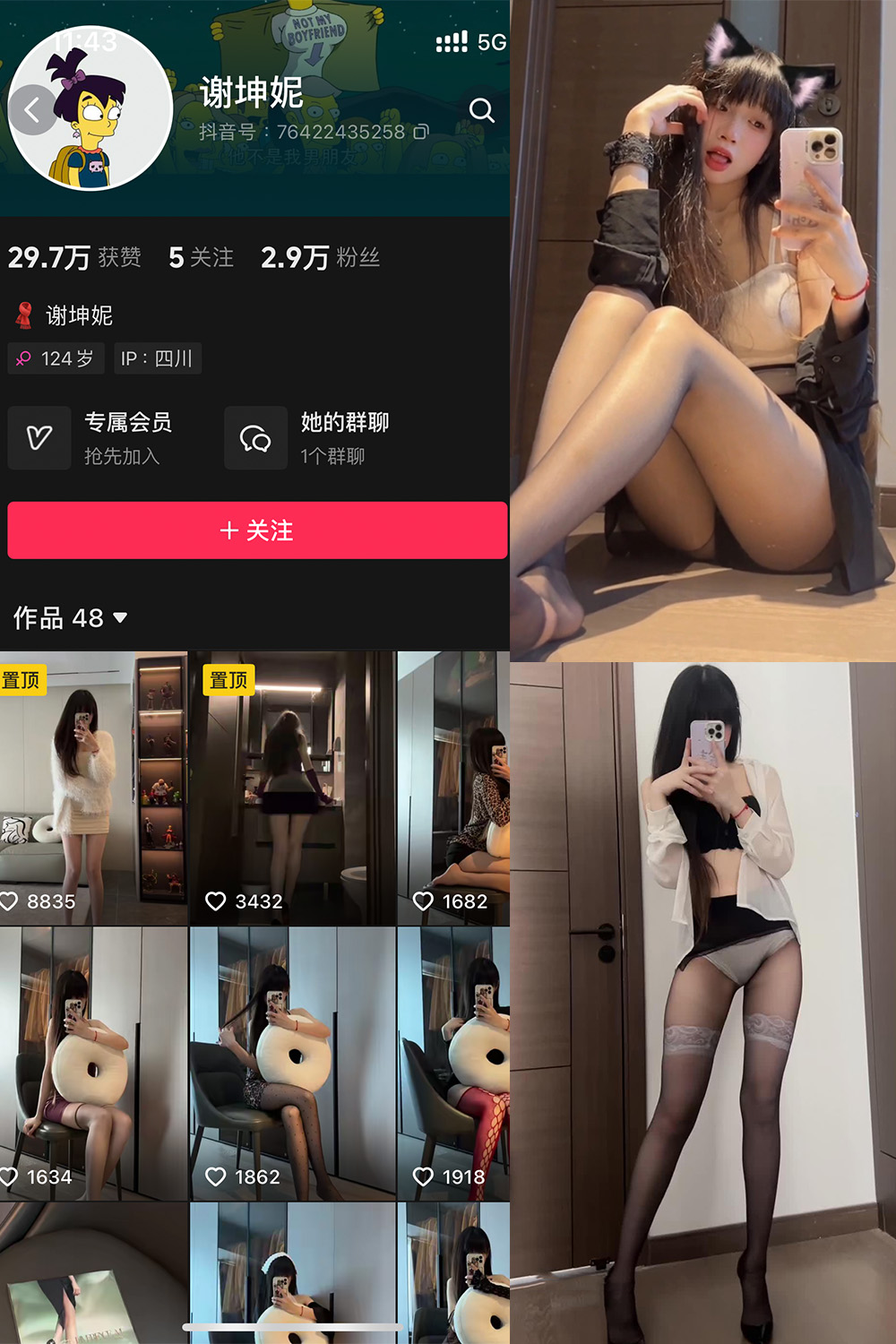 抖音 谢坤妮 微密圈  NO.001期 【40P32V】-草莓酱