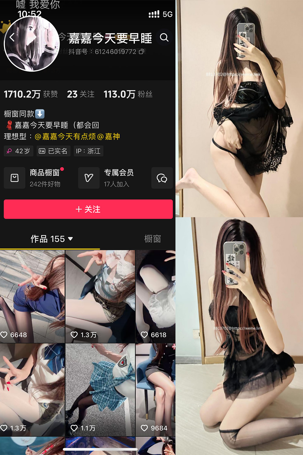 抖音 嘉嘉今天要早睡 微密圈  NO.002期 【44P】-草莓酱