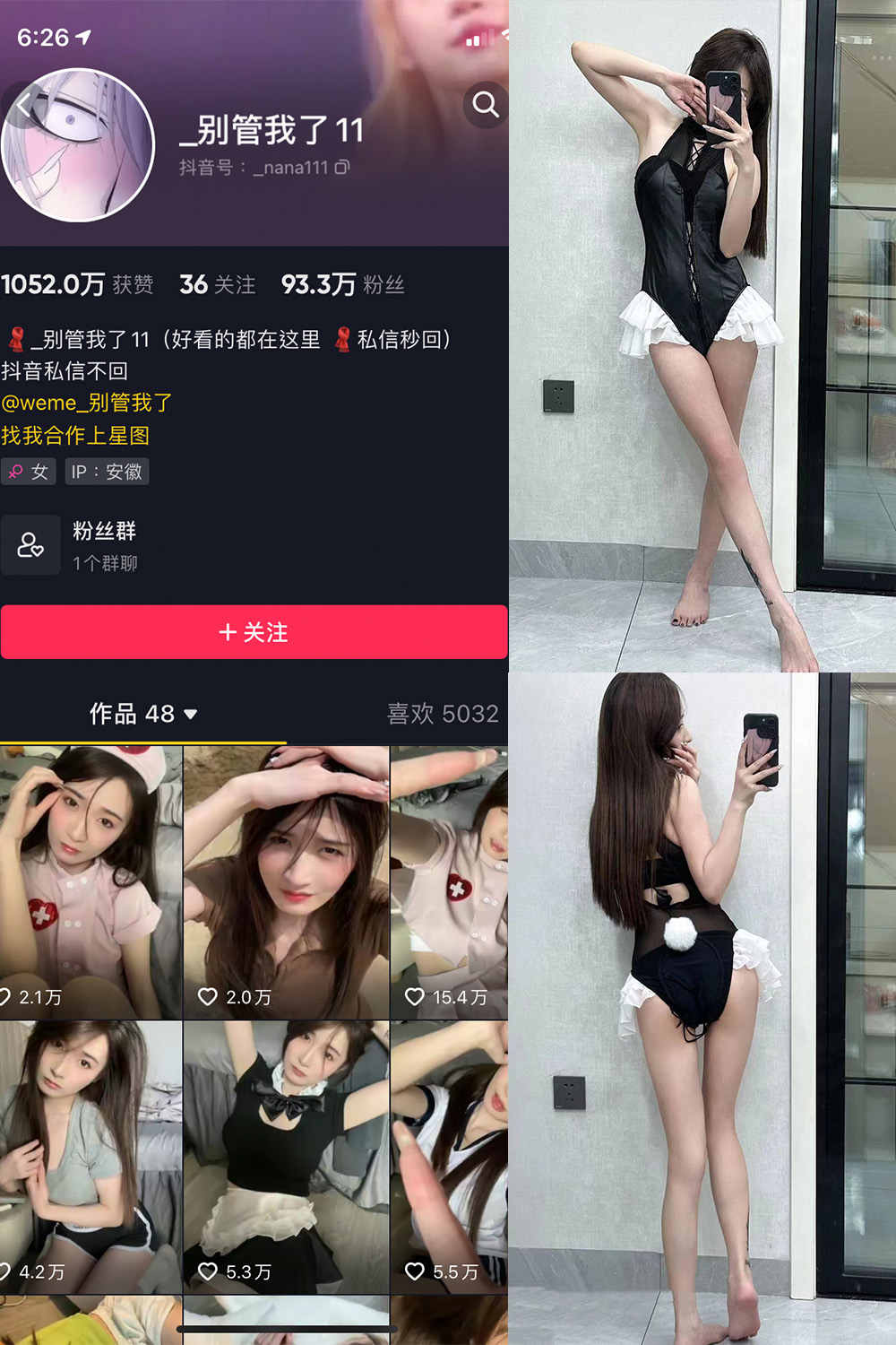 抖音 别管我了 微密圈 嘉宾 NO.027期 【17P】最新至：2024.8.9-草莓酱