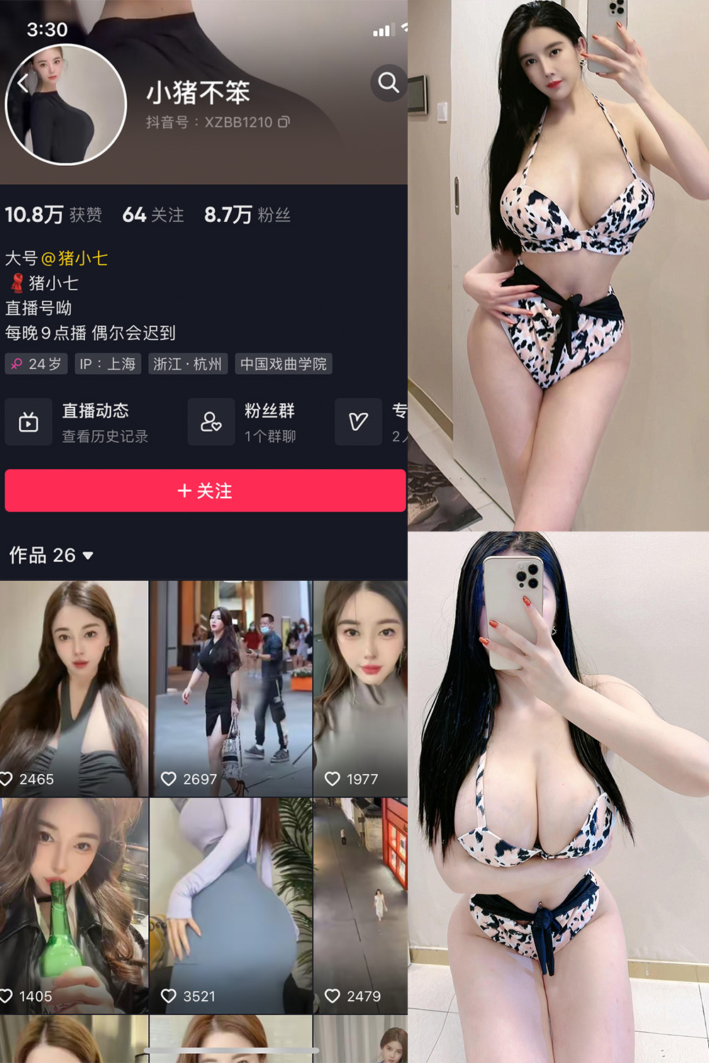 抖音 小猪不笨 微密圈 NO.004期 【88P24V】-草莓酱