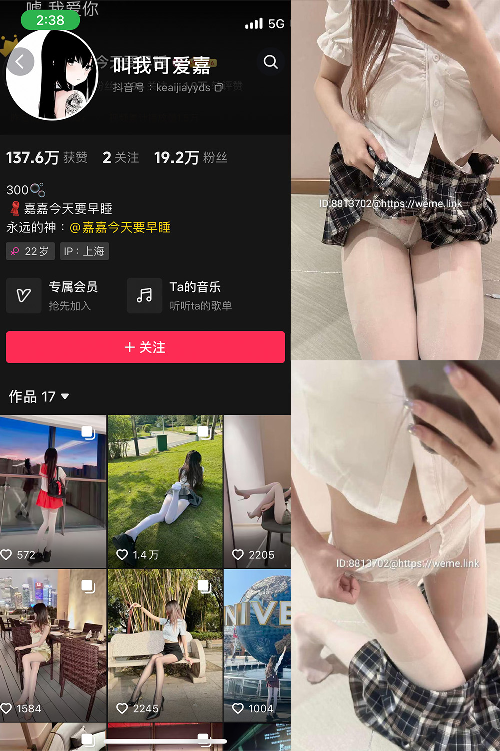 抖音 叫我可爱嘉 微密圈  NO.007期 【22P】-草莓酱